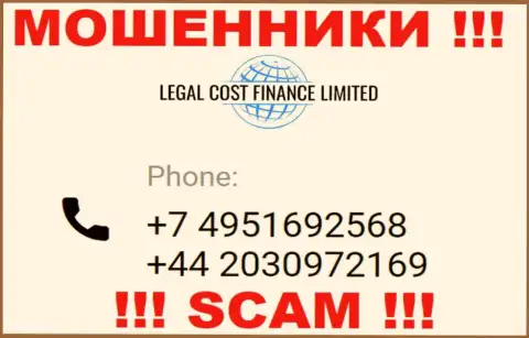 Будьте очень осторожны, когда звонят с левых номеров телефона, это могут быть шулера Legal Cost Finance Limited