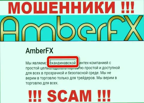 Оффшорный адрес регистрации компании AmberFX стопроцентно ложный