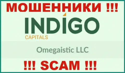 Сомнительная организация Indigo Capitals в собственности такой же противозаконно действующей организации Омегаистик ЛЛК