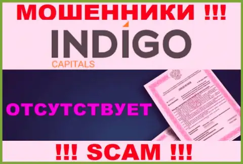 У мошенников Indigo Capitals на сайте не показан номер лицензии конторы !!! Будьте весьма внимательны