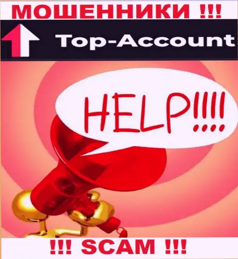 Вдруг если ваши вложенные денежные средства застряли в лапах Top-Account Com, без содействия не вернете, обращайтесь поможем