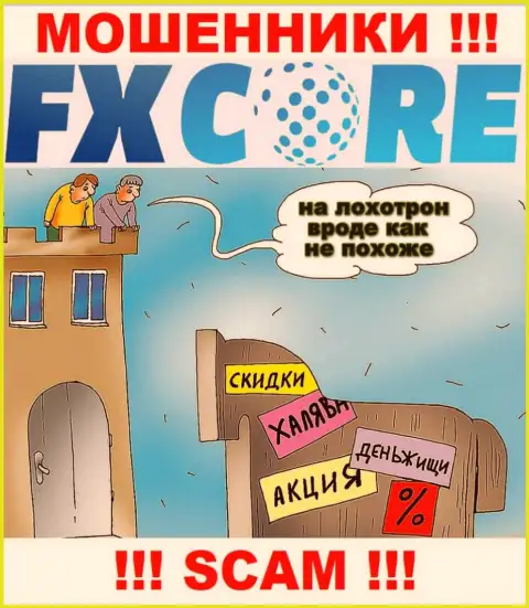 Комиссии на доход - это еще один обман от FXCore Trade