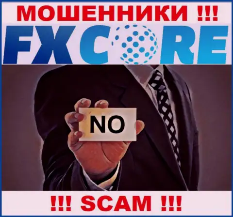 FX Core Trade - это наглые МОШЕННИКИ !!! У этой организации даже отсутствует лицензия на ее деятельность