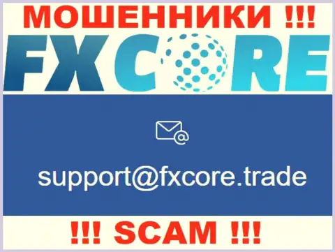 В разделе контактные данные, на официальном web-сервисе internet-мошенников FXCore Trade, найден данный е-мейл