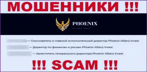 Вполне возможно у мошенников Phoenix Allianz Invest и вовсе нет непосредственного руководства - инфа на сайте неправдивая