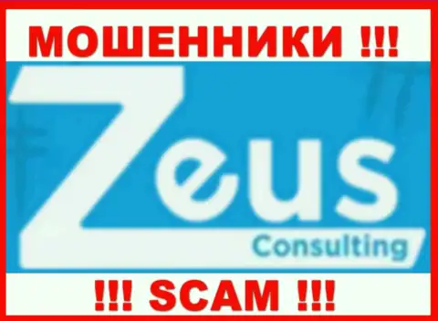 Zeus Consulting - это SCAM !!! МАХИНАТОРЫ !!!