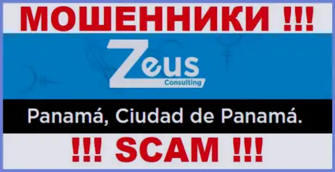 На сайте Zeus Consulting размещен оффшорный адрес регистрации организации - Panamá, Ciudad de Panamá, будьте внимательны - это шулера