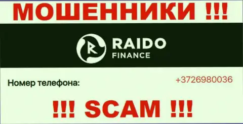 Будьте крайне внимательны, поднимая телефон - ЛОХОТРОНЩИКИ из RaidoFinance могут позвонить с любого номера телефона