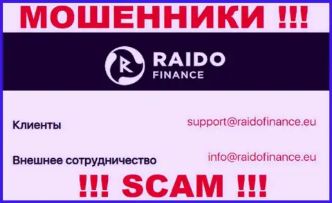 Электронная почта кидал RaidoFinance, информация с официального информационного портала