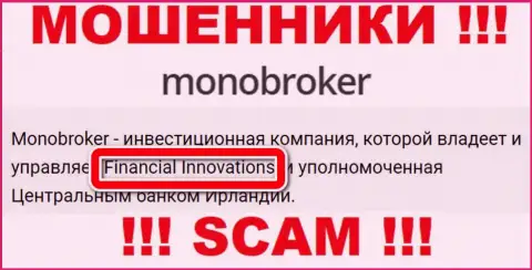 Информация о юридическом лице интернет лохотронщиков MonoBroker