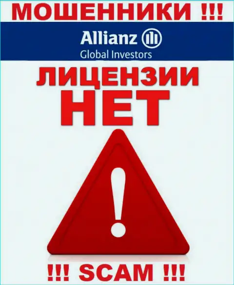 Allianz Global Investors - это МОШЕННИКИ !!! Не имеют и никогда не имели лицензию на ведение своей деятельности
