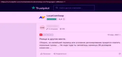 Один из отзывов из первых рук, оставленный под обзором афер интернет мошенника LocalCoinSwap