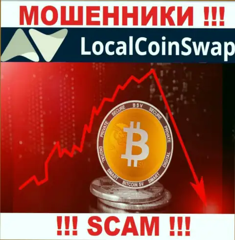 Абсолютно все, что прозвучит из уст мошенников LocalCoinSwap Com - это стопроцентно ложь, будьте бдительны