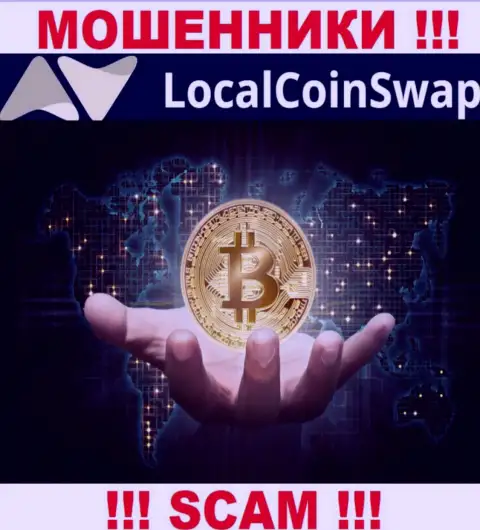 Невозможно вернуть назад средства из ДЦ Local Coin Swap, посему ни гроша дополнительно заводить не нужно