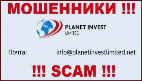 Не отправляйте письмо на е-мейл шулеров PlanetInvest Limited, размещенный на их информационном портале в разделе контактов - очень опасно