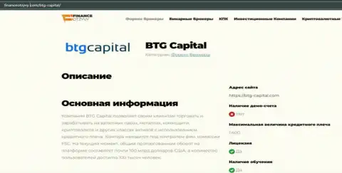 Некоторые данные о forex-дилера BTG-Capital Com на веб-сервисе financeotzyvy com