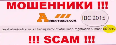 Крайне рискованно работать с компанией Atrik-Trade, даже при явном наличии рег. номера: IBC 2015