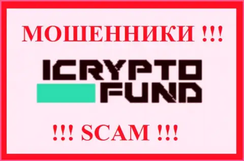 I Crypto Fund - это ЛОХОТРОНЩИК !!! SCAM !!!