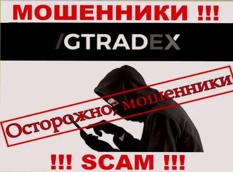 На связи internet мошенники из организации GTradex - БУДЬТЕ ВЕСЬМА ВНИМАТЕЛЬНЫ
