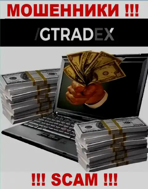 В компании ГТрейдекс выманивают у биржевых игроков деньги на погашение налоговых сборов - ВОРЮГИ