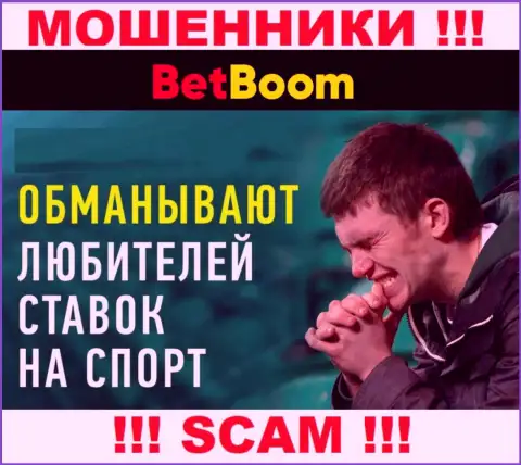 Не нужно оставлять обманщиков Bingo Boom без наказания - боритесь за свои денежные активы