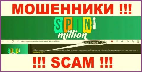 Так как Спин Миллион имеют регистрацию на территории Cyprus, украденные деньги от них не вернуть