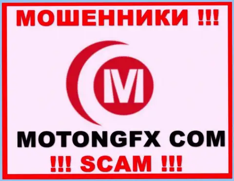 Motong FX - это ВОРЫ !!! SCAM !