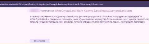 ВКриптоБанк это интернет мошенники, которые готовы на все, лишь бы заграбастать Ваши денежные активы (отзыв из первых рук реального клиента)