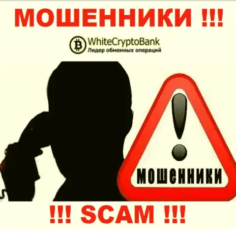 Если же не намерены пополнить ряды потерпевших от мошеннических действий Вайт Крипто Банк - не общайтесь с их менеджерами