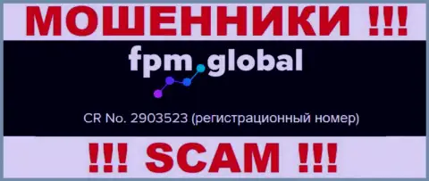 Во всемирной интернет сети промышляют мошенники FPM Global !!! Их регистрационный номер: 2903523