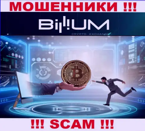 Не верьте в предложения интернет-мошенников из компании Billium, раскрутят на финансовые средства и не заметите