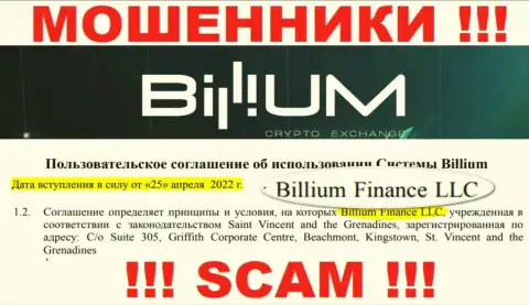 Биллиум Финанс ЛЛК - это юр лицо мошенников Billium