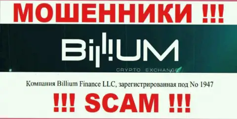 Регистрационный номер internet мошенников Billium Com, с которыми сотрудничать очень рискованно: 1947