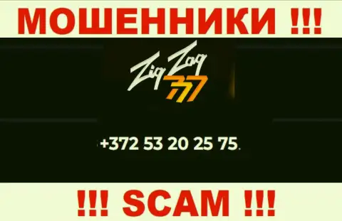 БУДЬТЕ БДИТЕЛЬНЫ !!! МОШЕННИКИ из ZigZag 777 звонят с разных номеров