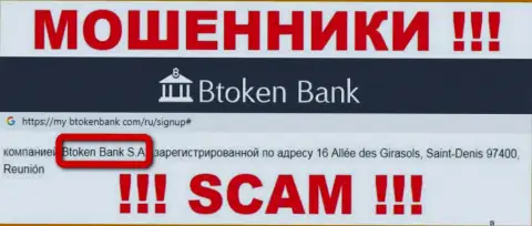 Btoken Bank S.A. - это юридическое лицо компании Btoken Bank, будьте очень бдительны они МОШЕННИКИ !