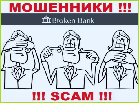 Регулятор и лицензия BtokenBank Com не показаны на их веб-сервисе, а значит их совсем НЕТ