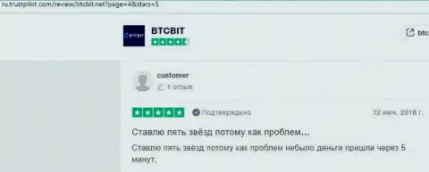 Клиенты BTCBit на сайте ru trustpilot com описали отличное качество предоставляемых услуг
