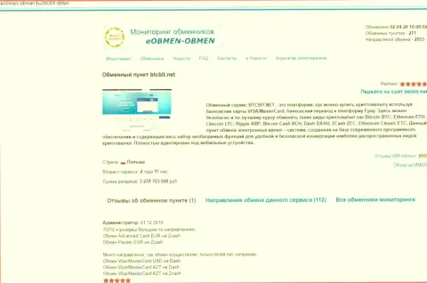 Инфа с разбором работы онлайн обменника BTCBit Net, опубликованная на информационном сервисе eobmen obmen ru