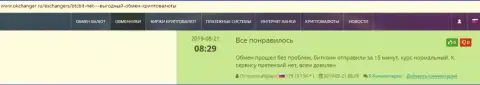 Точки зрения о надёжности сервиса онлайн-обменки BTCBit на онлайн-сервисе okchanger ru