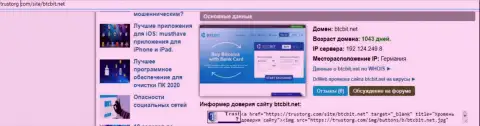 Сведения о домене online обменки БТЦ Бит, представленные на информационном портале tustorg com