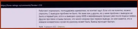 Объективные отзывы биржевых игроков об форекс брокере Киексо на веб-сервисе forex-ratings ru