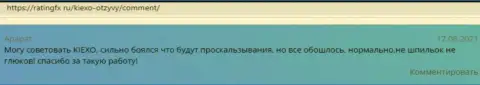 Мнение о Форекс дилинговом центре Kiexo Com на портале ratingfx ru