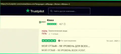 Валютные игроки ФОРЕКС дилера KIEXO представили свои отзывы об условиях для спекулирования дилинговой организации на web-ресурсе Трастпилот Ком