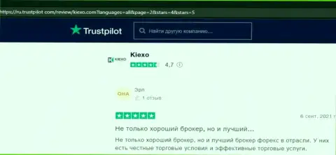 Валютные трейдеры форекс дилера KIEXO представили свои отзывы об работе компании на сайте trustpilot com