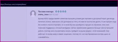 Еще комплиментарные рассуждения о KIEXO на сайте finotzyvy com