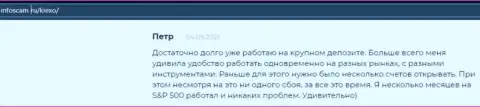 Очередной комментарий биржевого игрока ФОРЕКС дилера KIEXO на сайте Infoscam ru