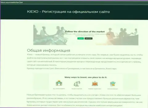 Общие сведения об ФОРЕКС дилинговом центре KIEXO можно разузнать на интернет-сервисе azurwebsites net