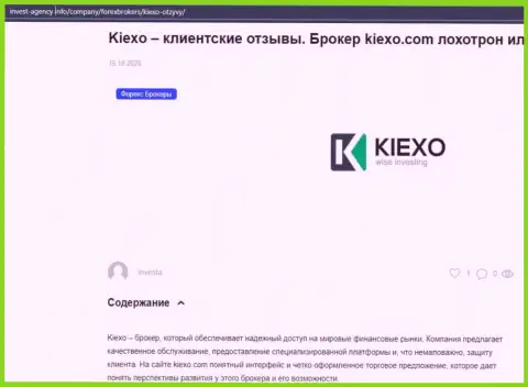 Информация о Форекс-брокерской организации KIEXO, на веб-сайте инвест-агенси инфо
