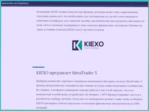 Обзор условий торгов Форекс компании Киексо на сайте Broker-Pro Org