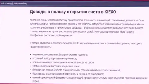 Основные доводы для трейдинга с Forex компанией Киехо Ком на сайте malo-deneg ru
